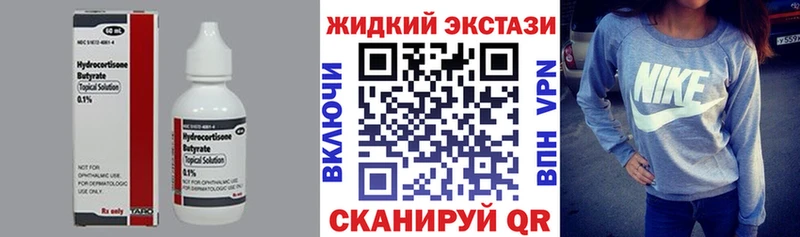 Бутират бутик  Купить закладки  Печора 
