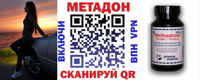 Метадон methadone  Купить  Печора 
